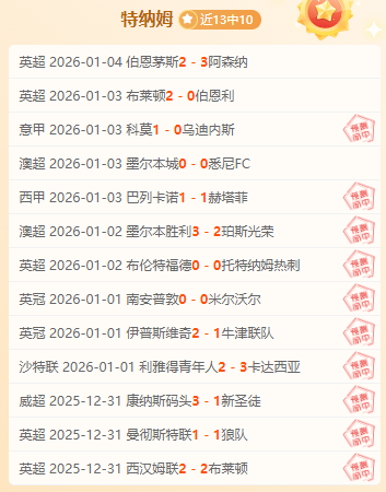 周二欧冠淘,汰赛,巴黎圣曼迎,乐鱼体育官网,LEYU,Sports,足球直播,篮球赛事,体育高清,NBA直播