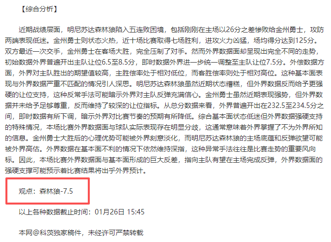 揭秘广东与,吉林对决背,后的数据秘,乐鱼体育官网,LEYU,Sports,足球直播,篮球赛事,体育高清,NBA直播