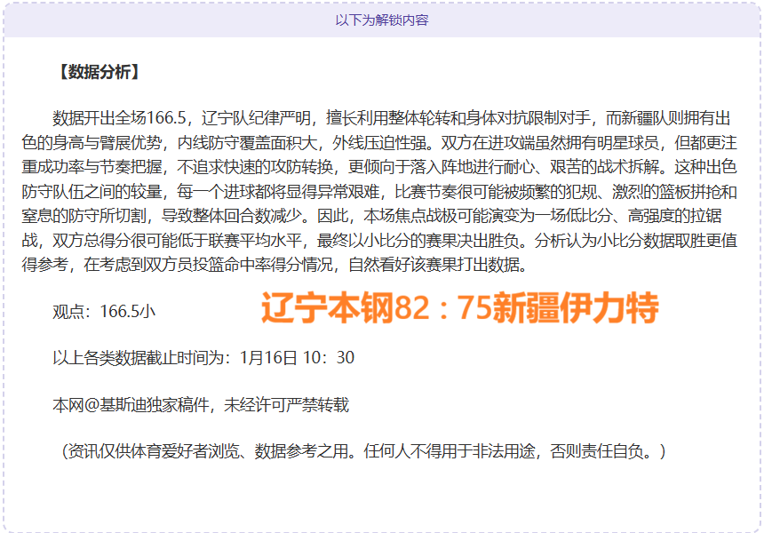 斯瓦泰克面,临男子精心,布置的追踪,乐鱼体育官网,LEYU,Sports,足球直播,篮球赛事,体育高清,NBA直播