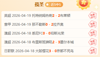 乌兹超布哈,拉主场分析,大乐透期号,乐鱼体育官网,LEYU,Sports,足球直播,篮球赛事,体育高清,NBA直播