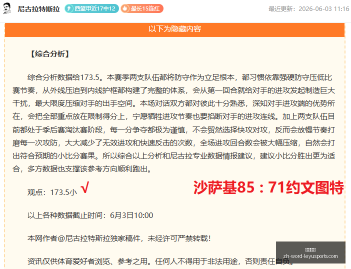 东道主优势,解析,昨日,乐鱼体育官网,乐鱼体育App,乐鱼体育直播,乐鱼体育互动,乐鱼体育平台