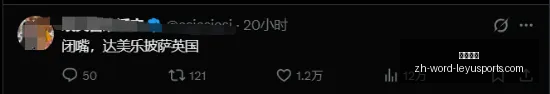 南安普顿俱,乐部无奈接,受处罚,乐鱼体育官网,乐鱼体育App,乐鱼体育直播,乐鱼体育互动,乐鱼体育平台