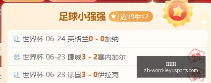 最新战况解,神秘人挑战,武神,乐鱼体育官网,乐鱼体育App,乐鱼体育直播,乐鱼体育互动,乐鱼体育平台
