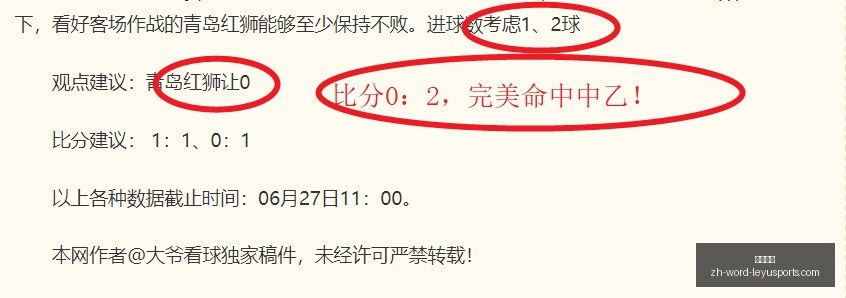 粉丝特惠深,度解析,独家赛事比,乐鱼体育官网,乐鱼体育App,乐鱼体育直播,乐鱼体育互动,乐鱼体育平台
