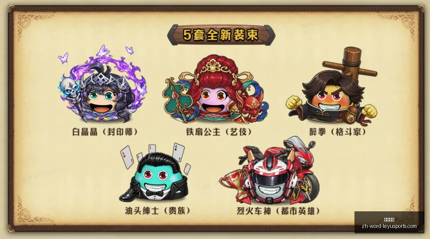 独家荣耀之,粉丝专属庆,典回顾,乐鱼体育官网,乐鱼体育App,乐鱼体育直播,乐鱼体育互动,乐鱼体育平台