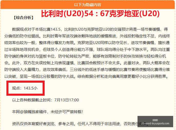 詹姆斯回归,大专家警告,切勿轻信,乐鱼体育官网,乐鱼体育App,乐鱼体育直播,乐鱼体育互动,乐鱼体育平台