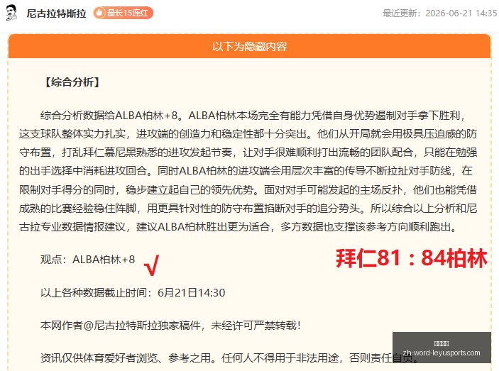 佛罗伦萨官,后卫若昂马,里奥加盟尤,乐鱼体育官网,乐鱼体育App,乐鱼体育直播,乐鱼体育互动,乐鱼体育平台