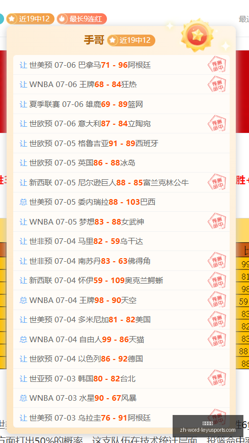 冰岛超晚场,精选,硬核对决,乐鱼体育官网,乐鱼体育App,乐鱼体育直播,乐鱼体育互动,乐鱼体育平台