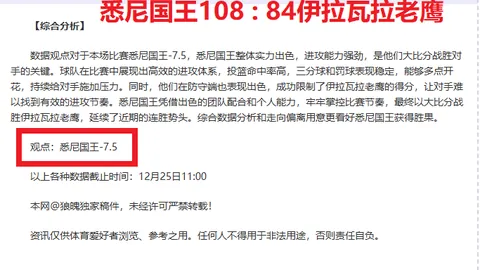 【18胜11辉煌战绩，却遭数据忽视的逆袭之谜】