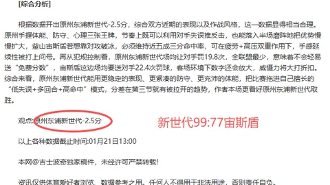 猛龍隊考慮將Scotto交易至布魯斯-布朗，此前拒絕多項二輪秀選權交易案