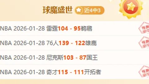 布朗尼可能不參加G聯盟客戰？Shams透露：特殊身份或涉及安保問題