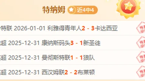 雷迪克执教百胜，儿子祝福感人