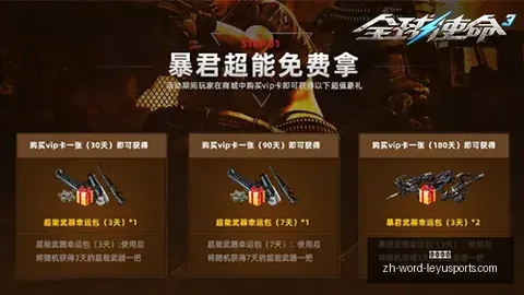 篮球实战攻略超值信心战，不容错过精彩瞬间