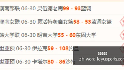 墨联盛宴：两场胜利闪耀，一队遭遇崩盘危机