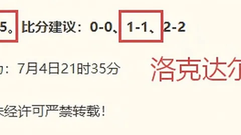2026丹麦超独家赛事解析：比分预测走势格局