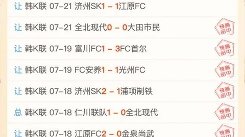 ：连续两场败北，客队如何实现逆风翻盘强势让位
