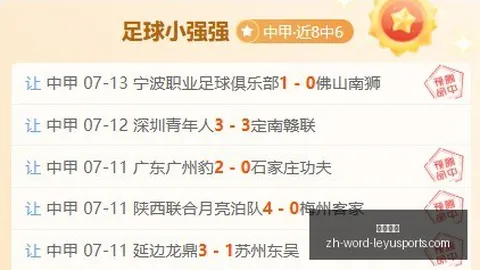 拉普拉塔体操队主场连胜挑战，能否破解主场魔咒之谜