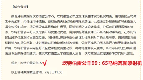 冰岛联赛进球盛宴乐鱼体育互动：瓦路尔对决加尔扎拜尔星独家解析