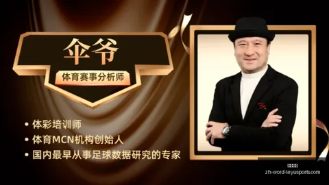 冰岛超晚场精选：硬核对决，比分揭晓