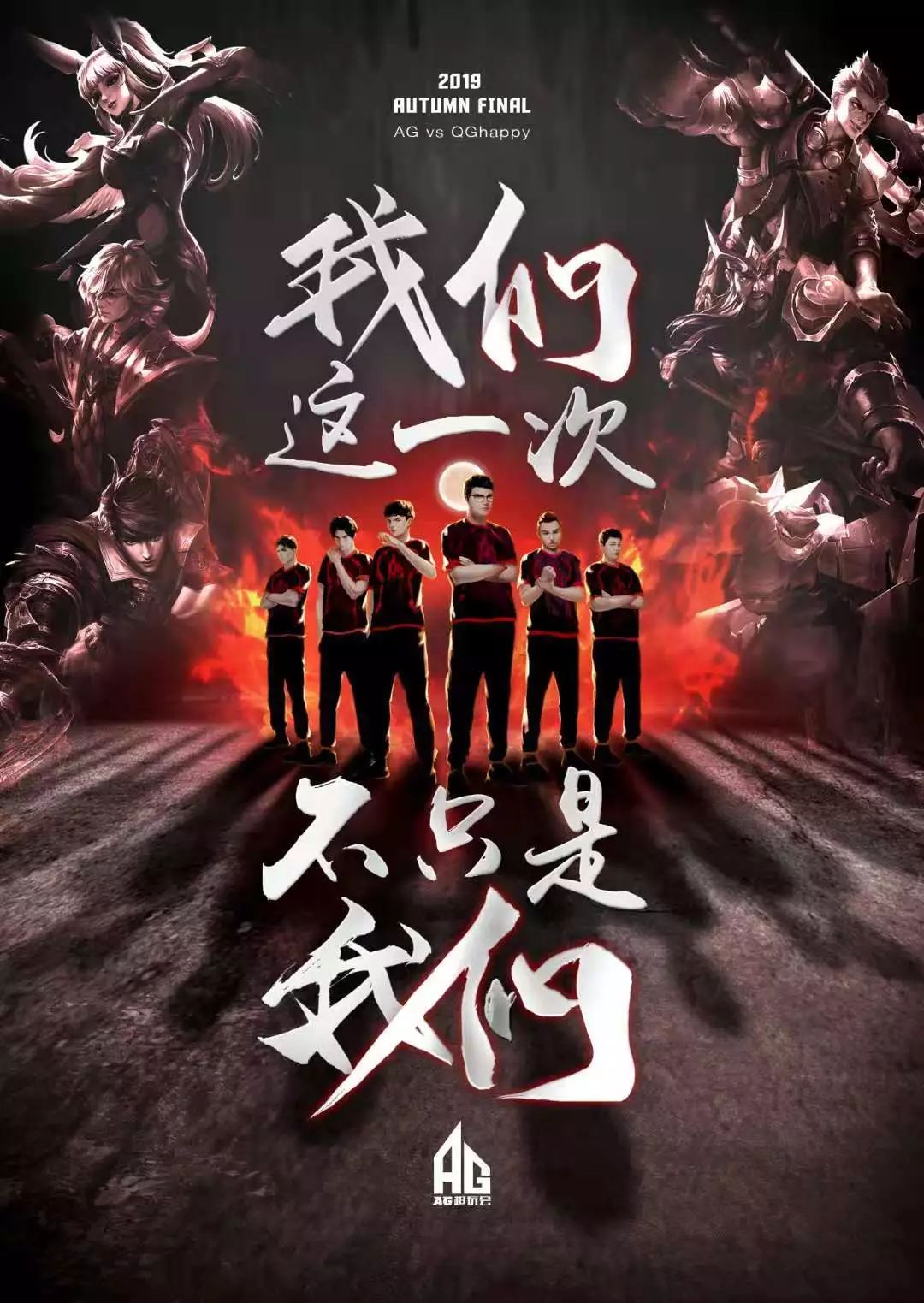 全球化与本